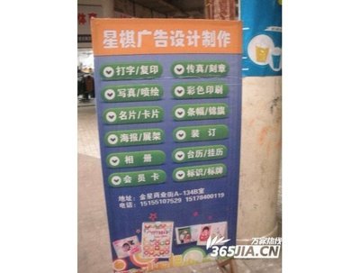 星棋廣告設(shè)計(jì) 圖片展示與企業(yè)黃頁的完美融合，助力品牌閃耀合肥